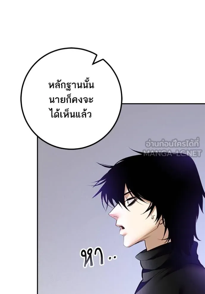 Return to Player Chap 206 - Next Chap 207