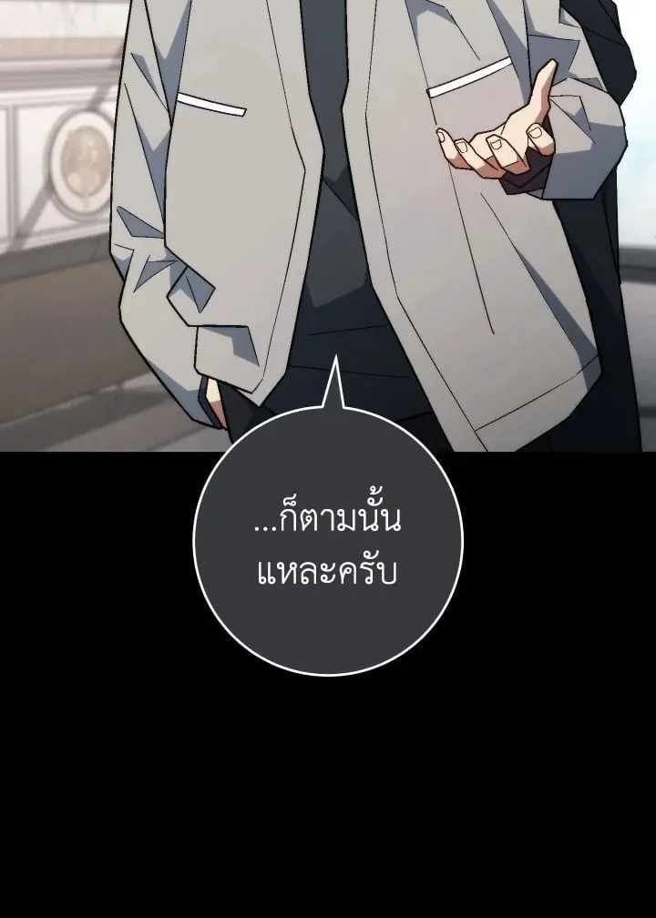 The Hero Returns Chap 104 - Next Chap 105