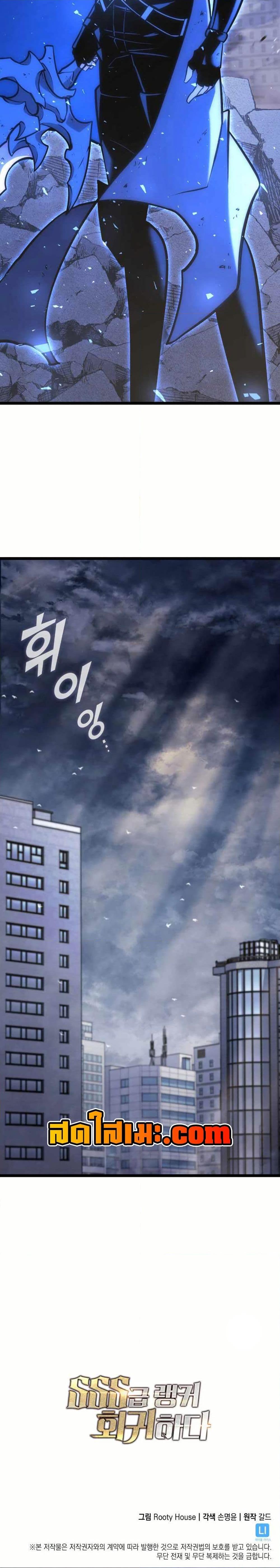 Return of the SSS-Class Ranker Chap 160 - Next Chap 161