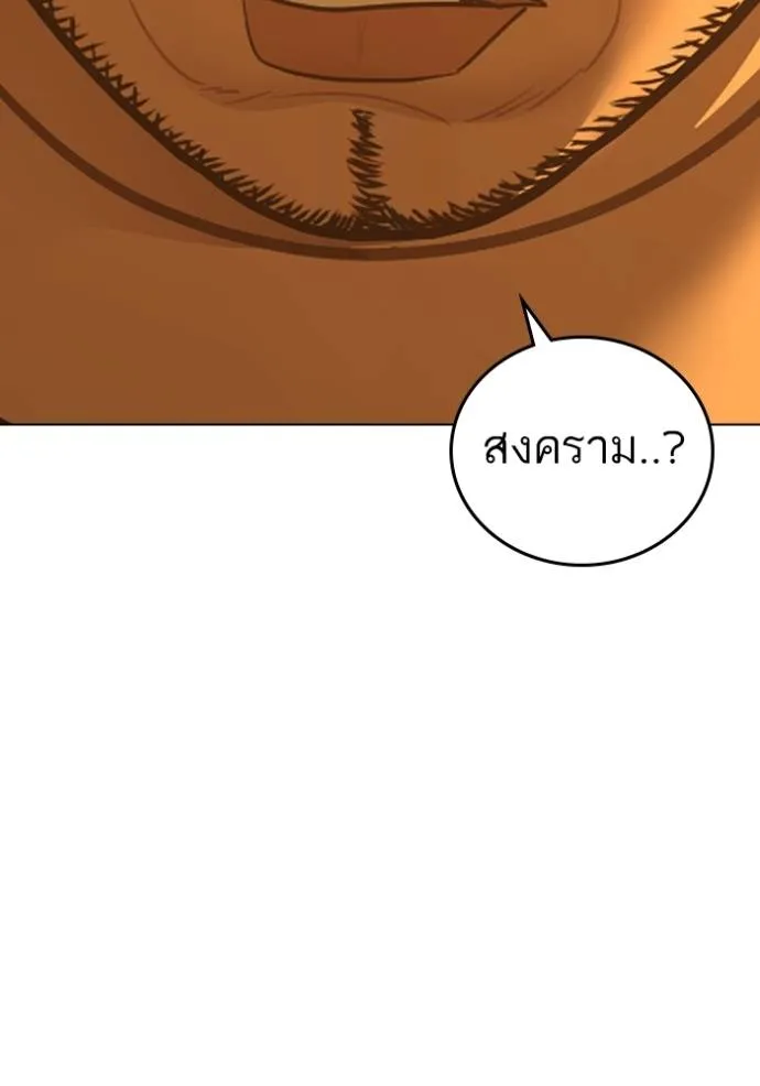 Reality Quest Chap 147 - Next Chap 148
