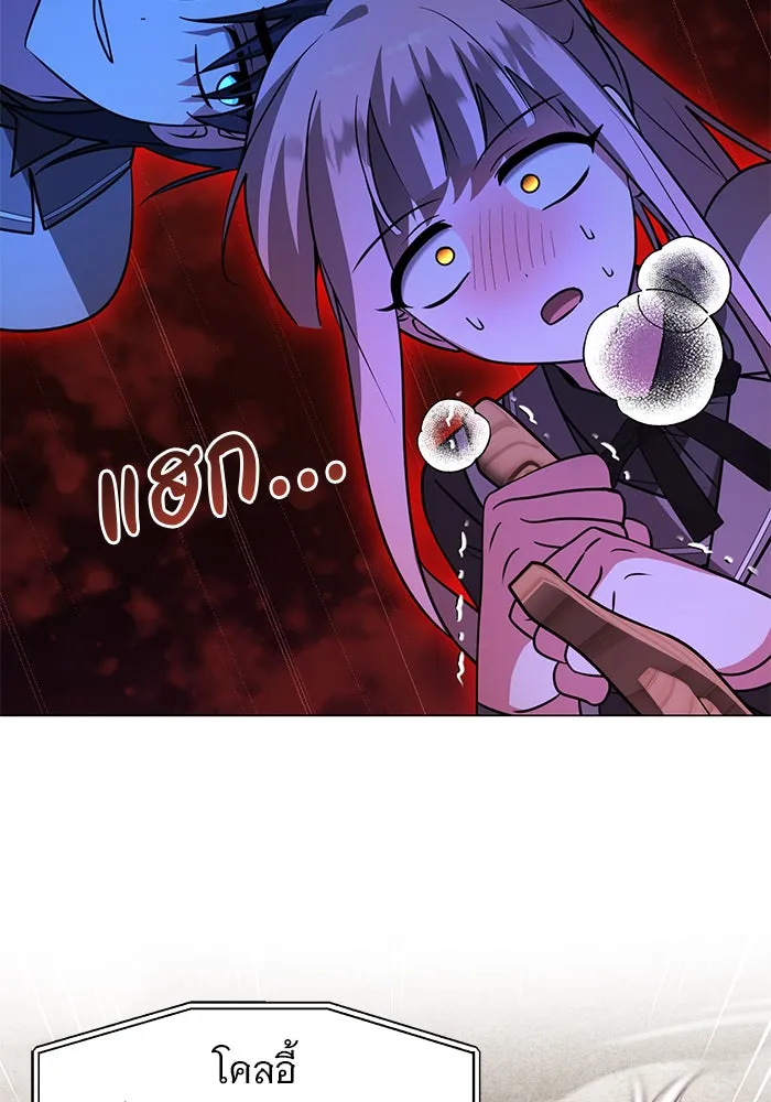 The Academy Is Doomed Chap 77 - Next Chap 78