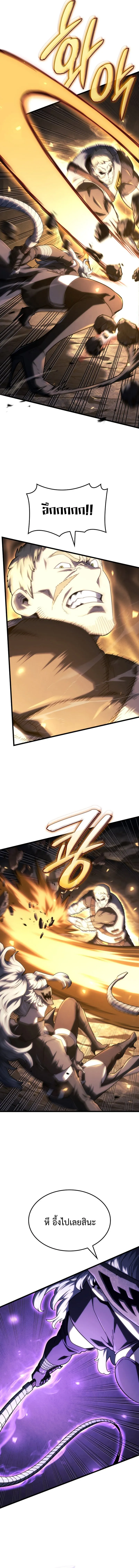 Revenge of the Iron-Blooded Sword Hound Chap 112 - Next Chap 113