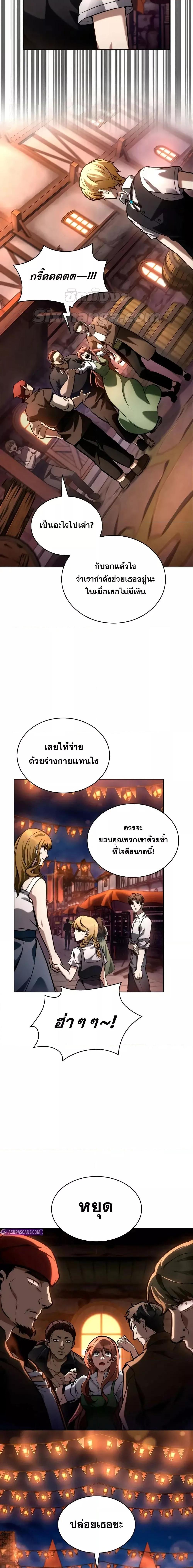 Infinite Mage Chap 111 - Next Chap 112