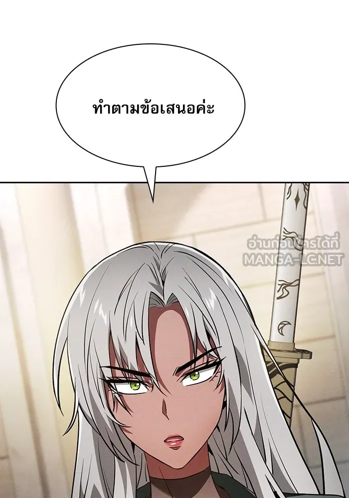 Academy’s Genius Swordmaster – นักดาบอัจฉริยะจากอะคาเดมี Chap 17 - Next Chap 18