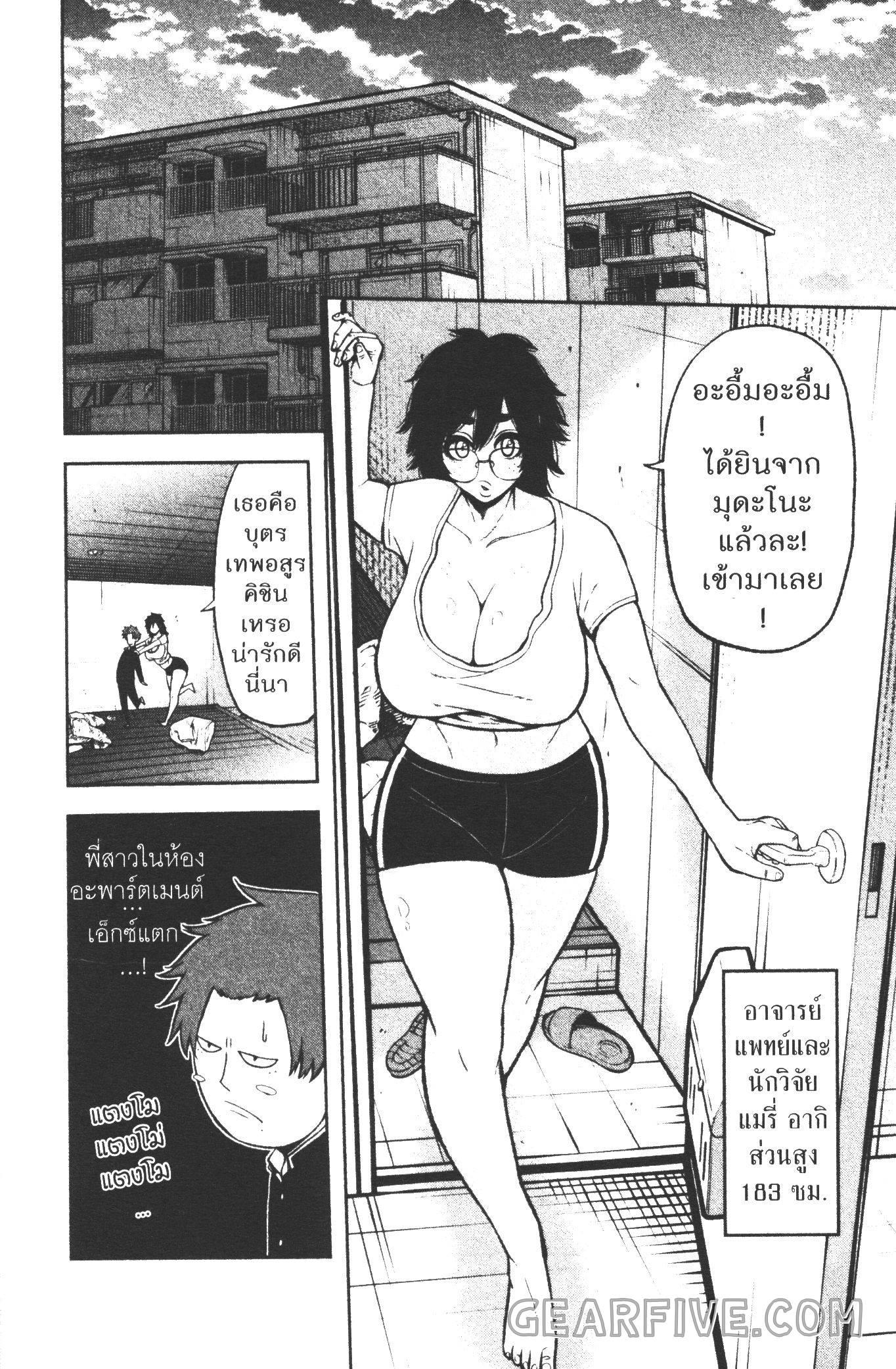 Tougen Anki Chap 38 - Next Chap 39