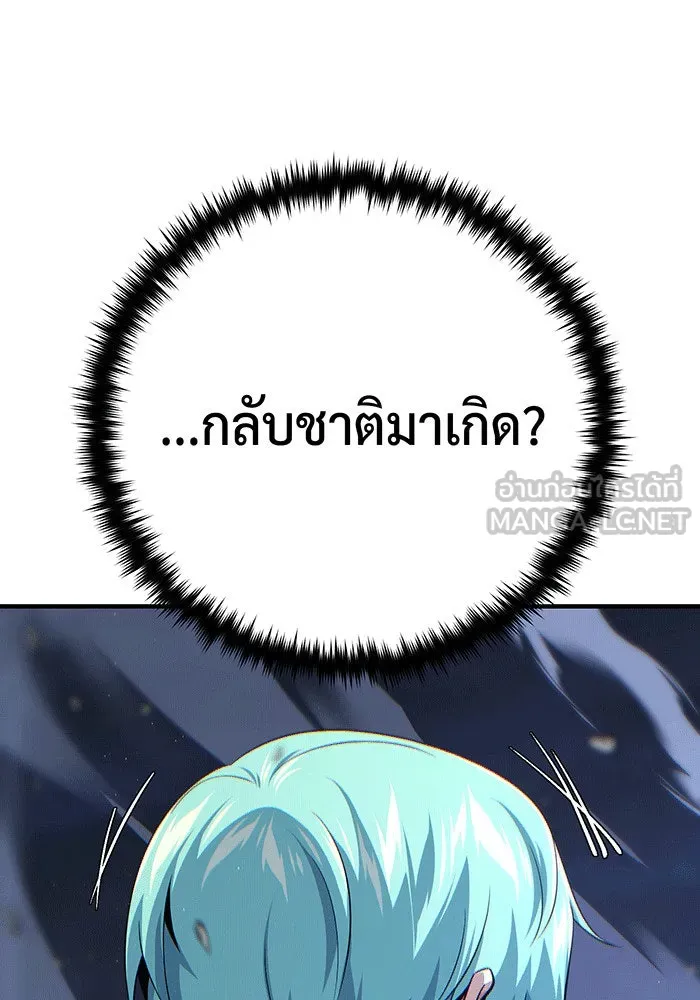 The Dark Magician Transmigrates After 66666 Years – จอมเวทเกิดใหม่ในรอบ 66666 ปี Chap 142 - Next Chap 143