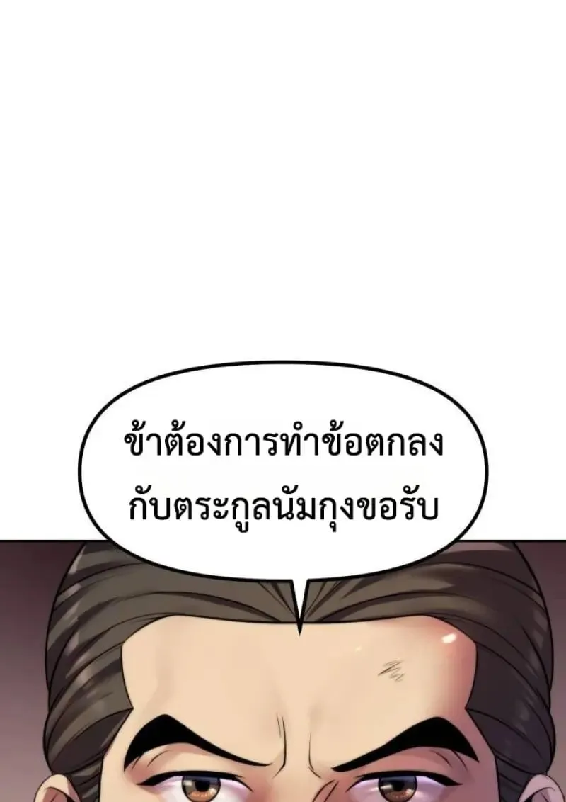 Chronicles of the Demon Faction Chap 146 - Next Chap 147