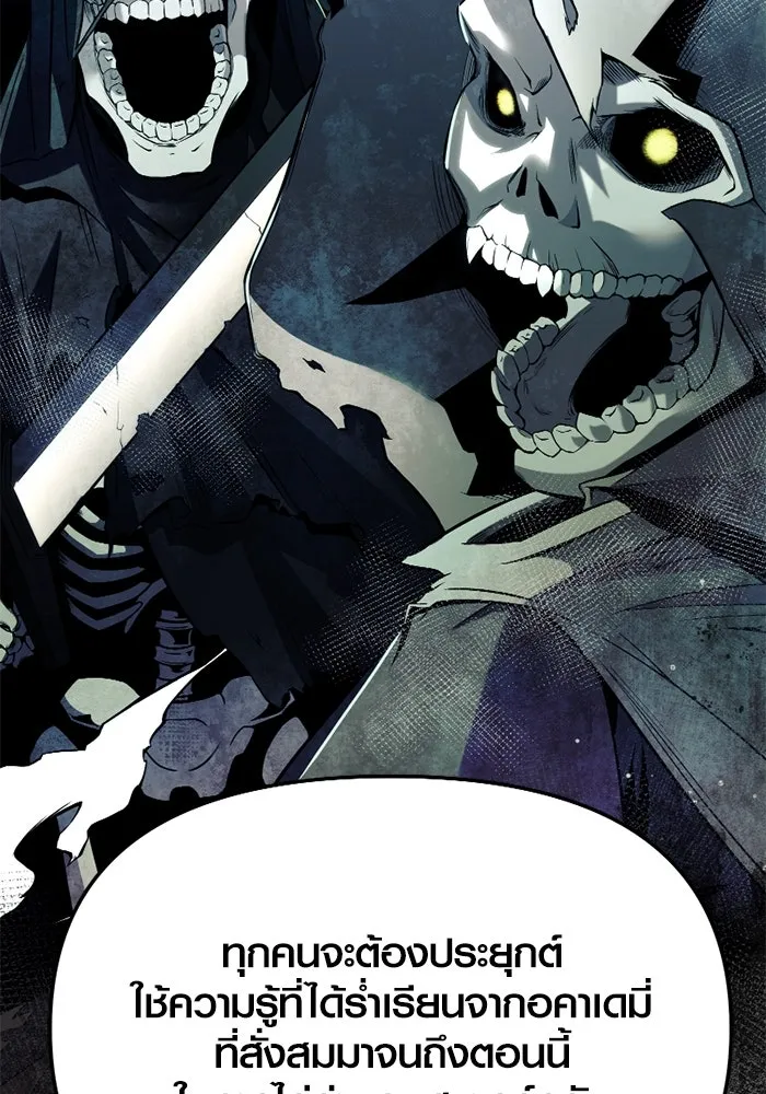 I Obtained a Mythic Item – พลิกชะตาคว้าไอเทมระดับเทพ Chap 107.5 - Next Chap 108.5