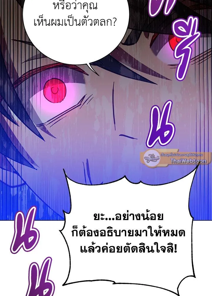 The Max Level Hero has Returned! Chap 194 - Next Chap 195