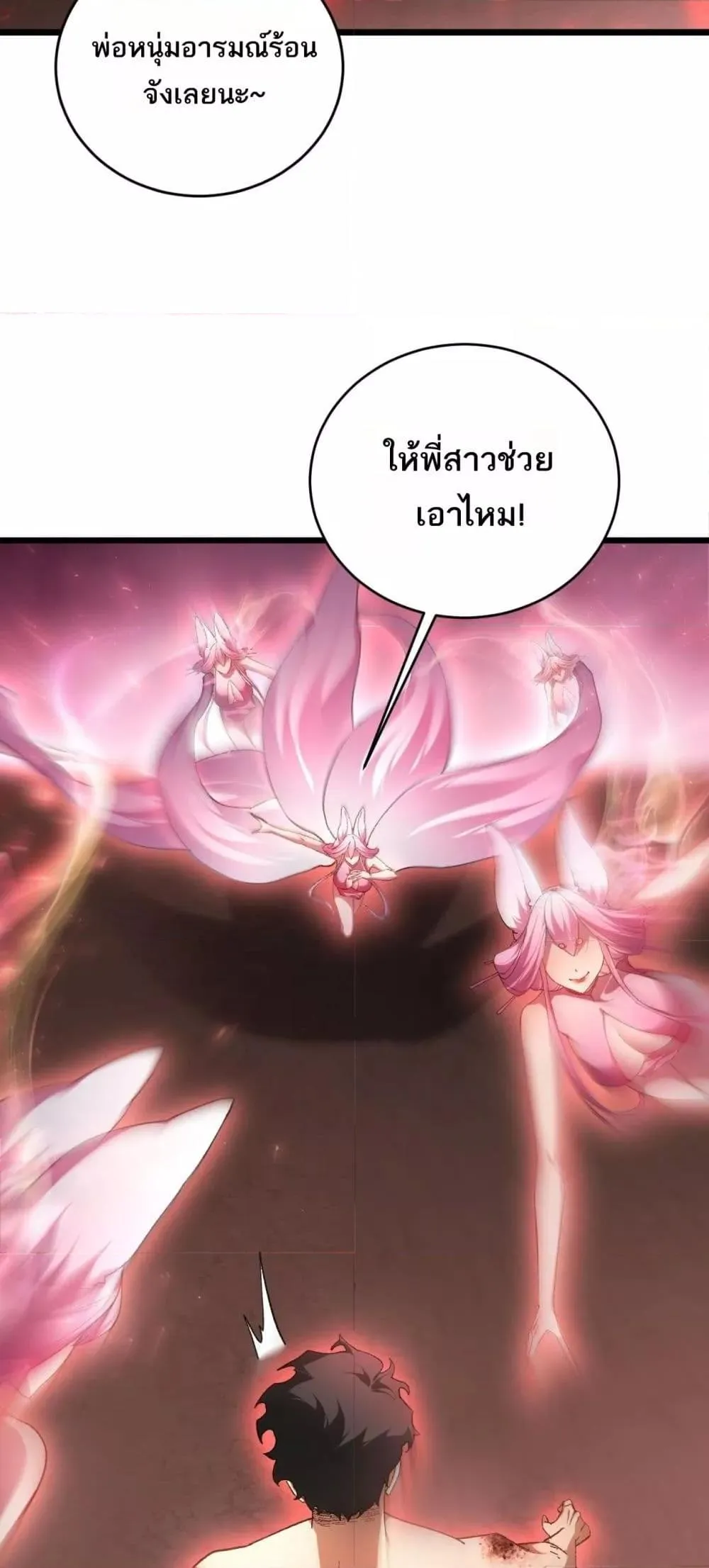 Overlord of Insects Chap 77 - Next Chap 78