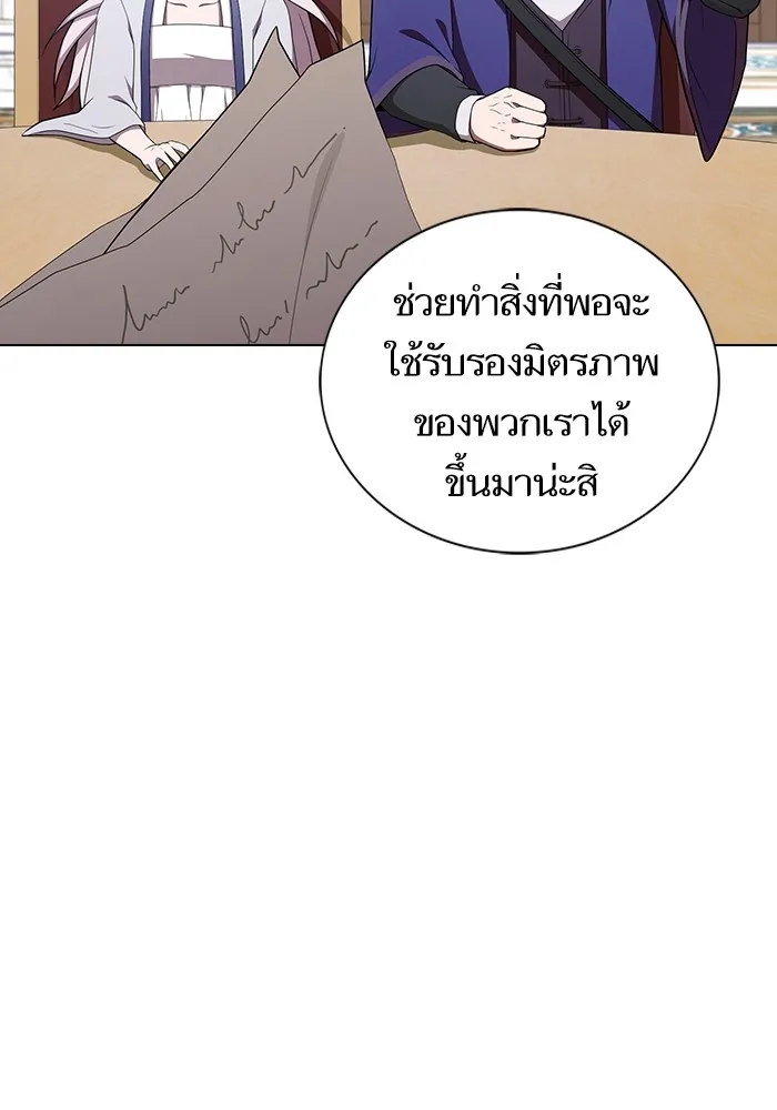 The Tutorial Tower of the Advanced Player – ผู้เล่นขั้นเทพแห่งหอคอยฝึกสอน Chap 177 - Next Chap 178