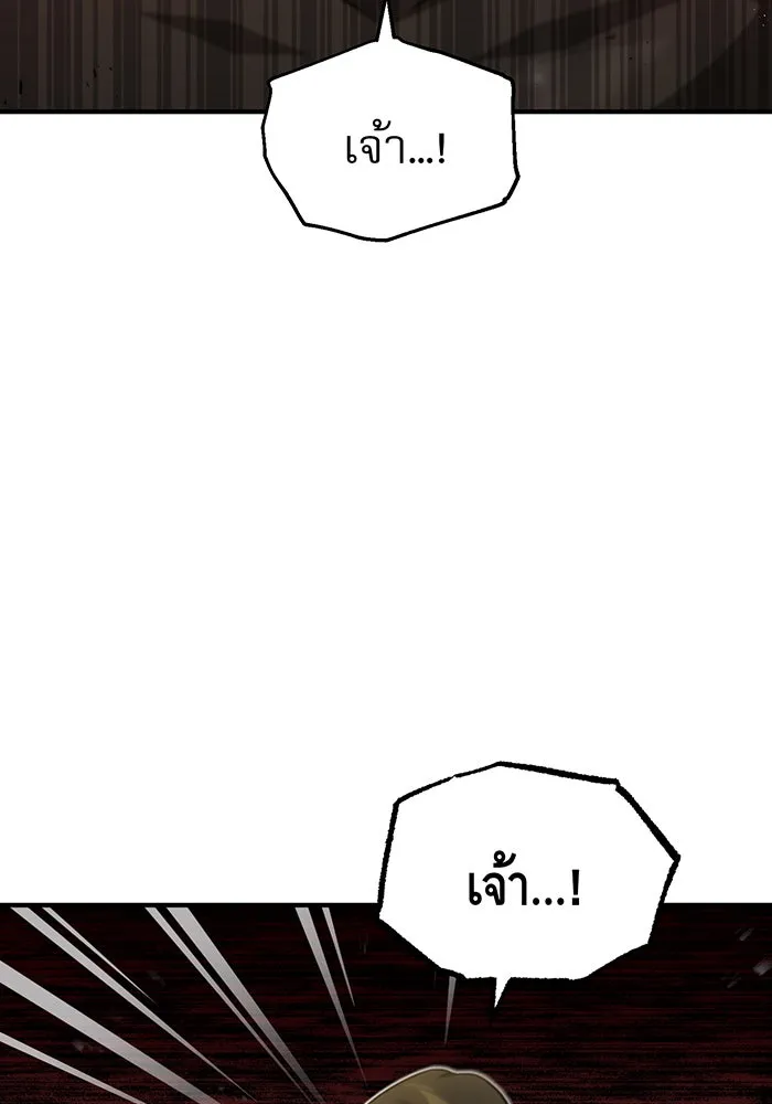 The Dark Magician Transmigrates After 66666 Years – จอมเวทเกิดใหม่ในรอบ 66666 ปี Chap 44 - Next Chap 45