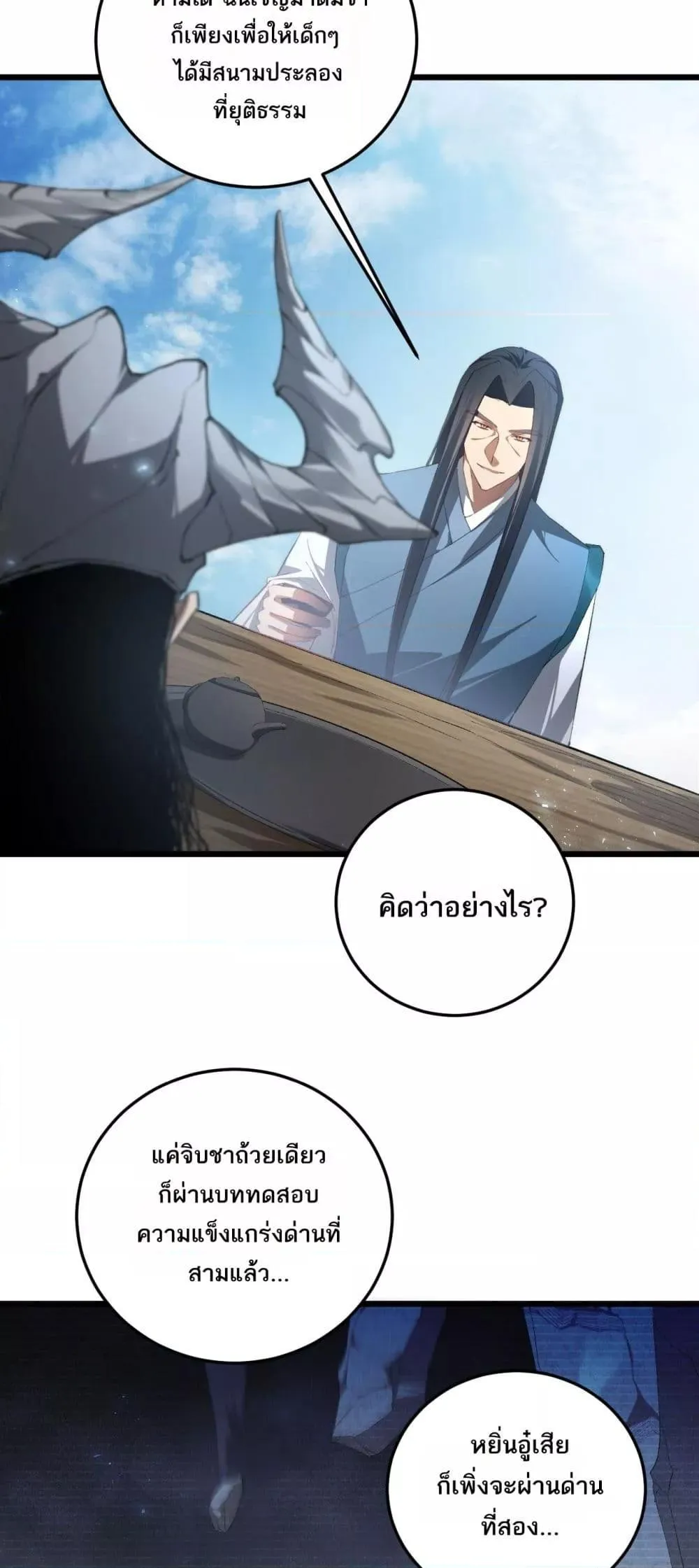 Overlord of Insects Chap 68 - Next Chap 69