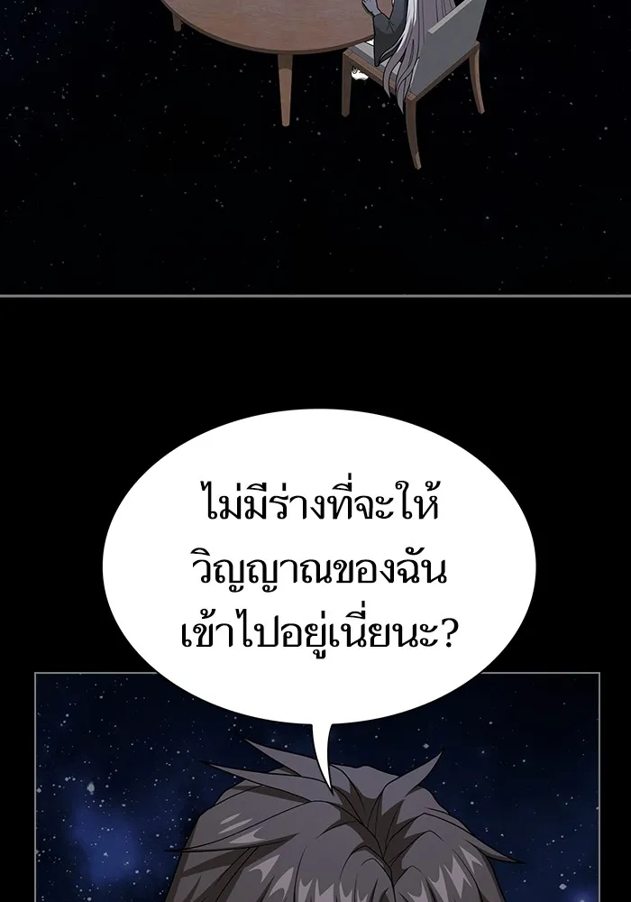 The Tutorial Tower of the Advanced Player – ผู้เล่นขั้นเทพแห่งหอคอยฝึกสอน Chap 211 - Next Chap 212