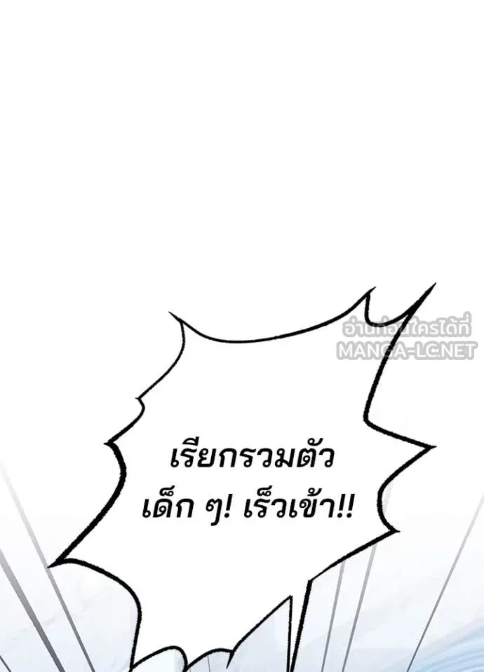 Villain To Kill Chap 187 - Next Chap 188