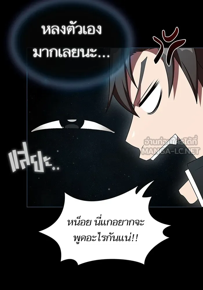 The Tutorial Tower of the Advanced Player – ผู้เล่นขั้นเทพแห่งหอคอยฝึกสอน Chap 143 - Next Chap 144