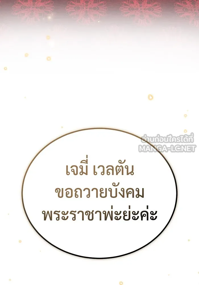 The Dark Magician Transmigrates After 66666 Years – จอมเวทเกิดใหม่ในรอบ 66666 ปี Chap 94 - Next Chap 95