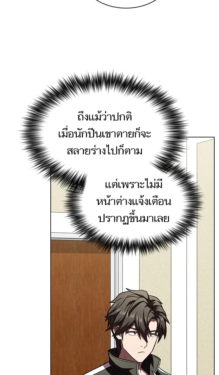 The Tutorial Tower of the Advanced Player – ผู้เล่นขั้นเทพแห่งหอคอยฝึกสอน Chap 65 - Next Chap 66