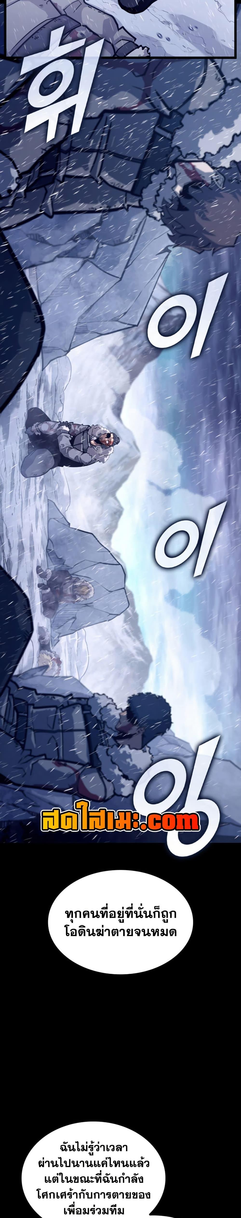 Return of the SSS-Class Ranker Chap 162 - Next Chap 163
