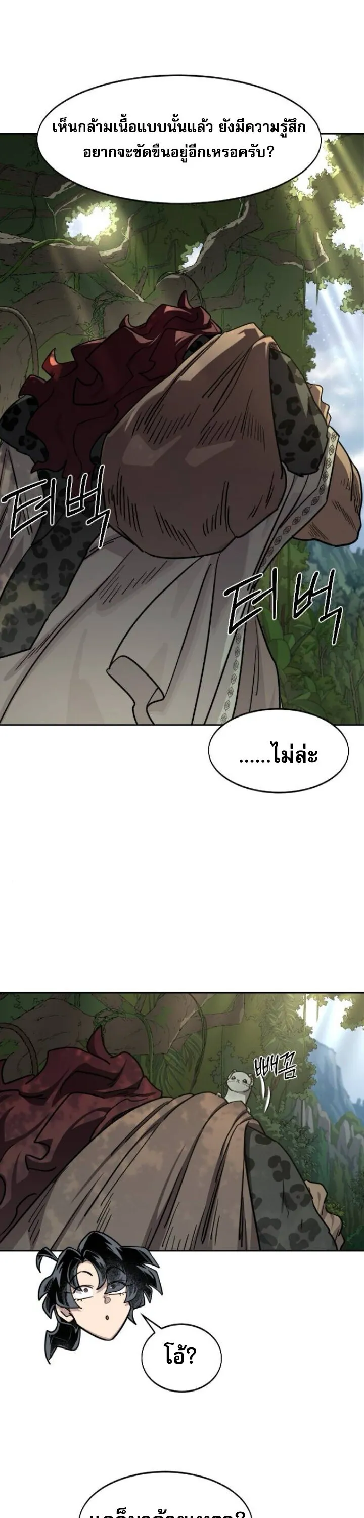 Return of the Mount Hua Sect Chap 160 - Next Chap 161