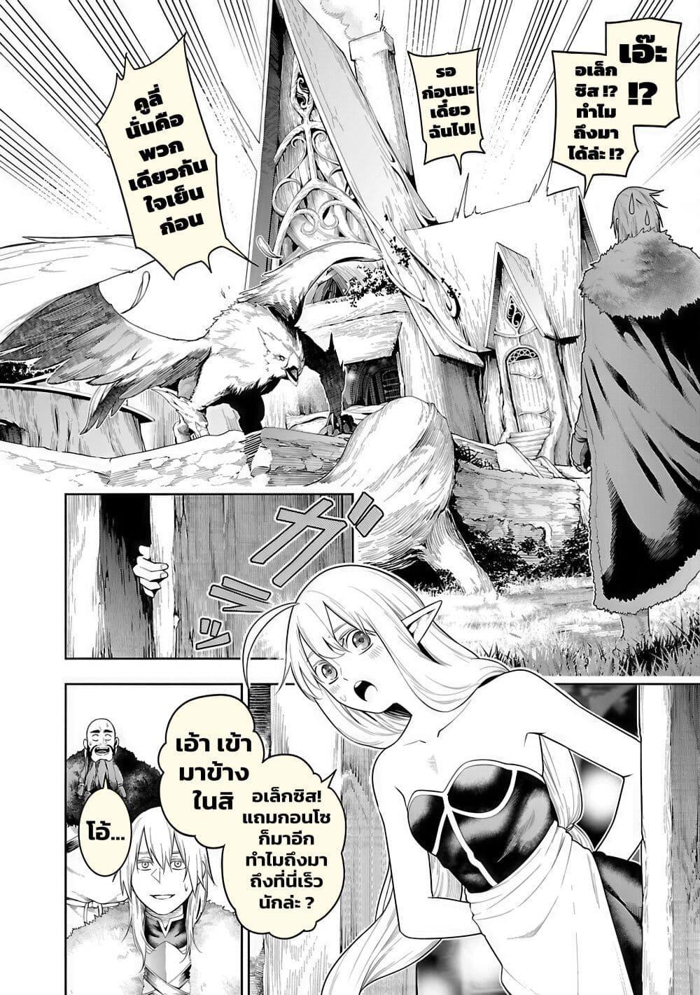 Tsuihousareru Tabi ni Skill wo Te ni Ireta Ore ga, 100 no Isekai de 2-shuume Musou Chap 20 - Next Chap 21