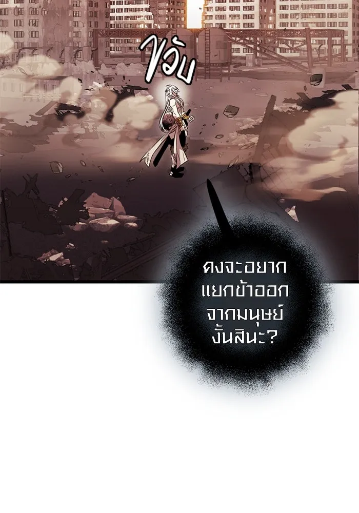 I Obtained a Mythic Item – พลิกชะตาคว้าไอเทมระดับเทพ Chap 96 - Next Chap 97
