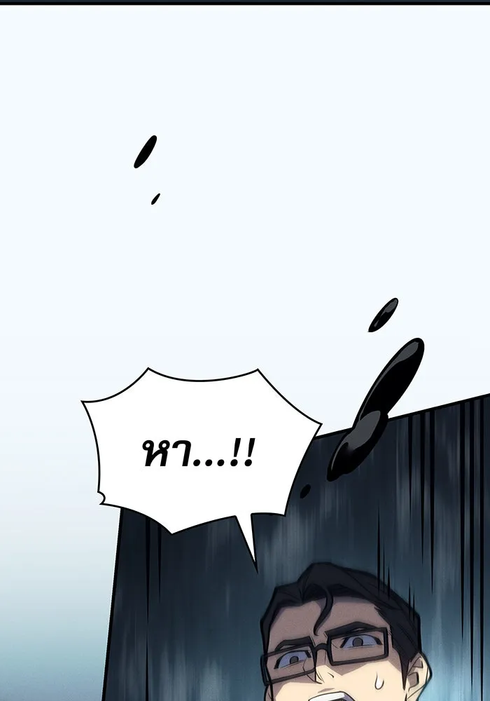 Regressing With the King’s Power – เกิดใหม่พร้อมพลังแห่งราชัน Chap 66 - Next Chap 67