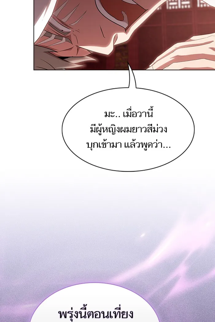 The Tutorial Tower of the Advanced Player – ผู้เล่นขั้นเทพแห่งหอคอยฝึกสอน Chap 134 - Next Chap 135