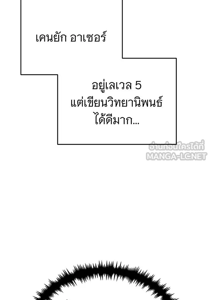 The Dark Magician Transmigrates After 66666 Years – จอมเวทเกิดใหม่ในรอบ 66666 ปี Chap 72 - Next Chap 73