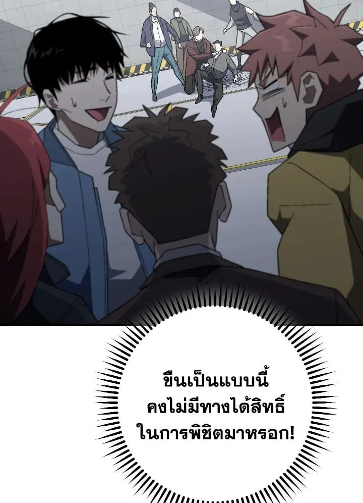 The Hero Returns Chap 109 - Next Chap 110