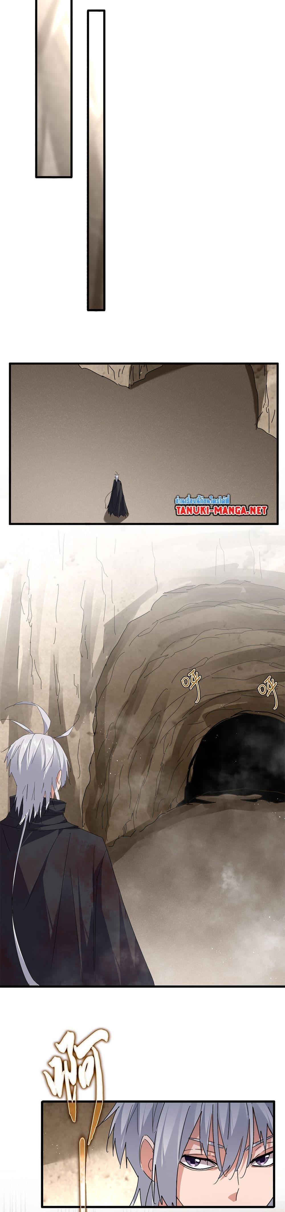 Magic Emperor Chap 840 - Next Chap 841