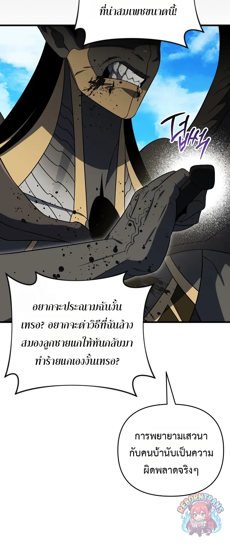 Player Who Returned 10,000 Years Later Chap 150 - Next Chap 151