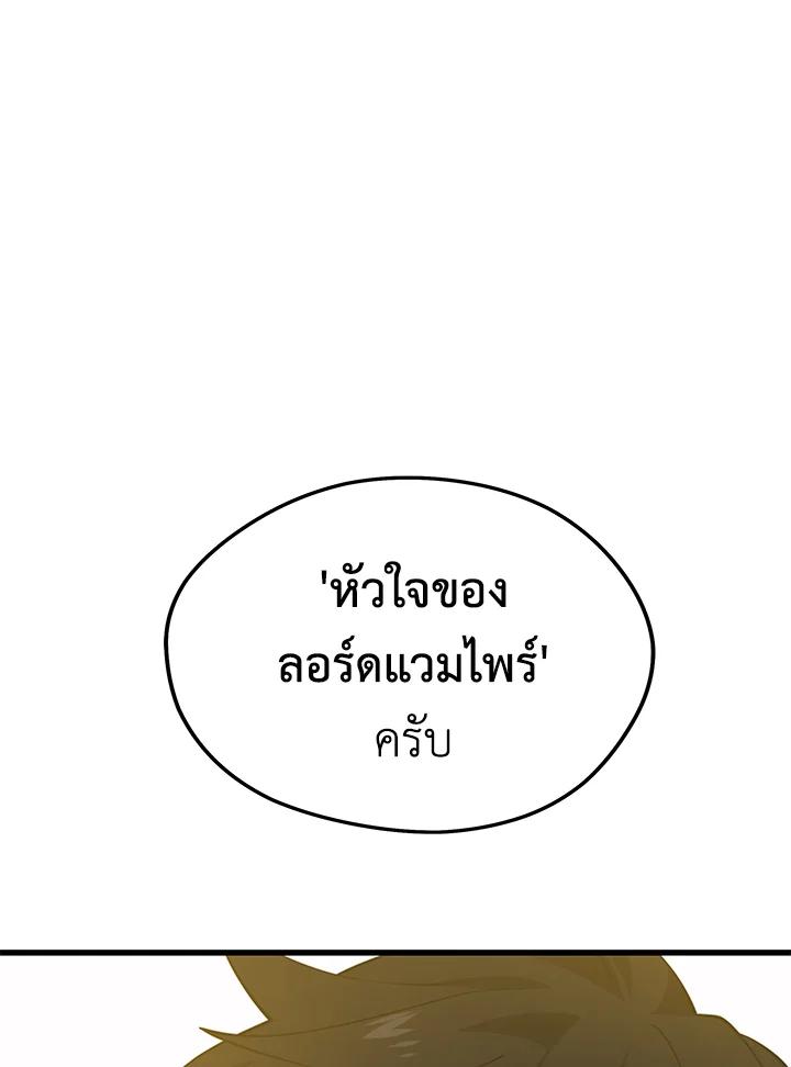 Seoul Station’s Necromancer Chap 93 - Next Chap 94