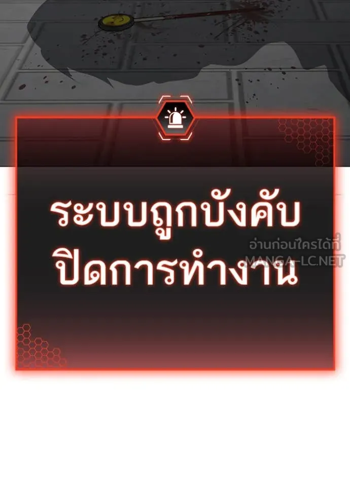 Reality Quest Chap 189 - Next Chap 190