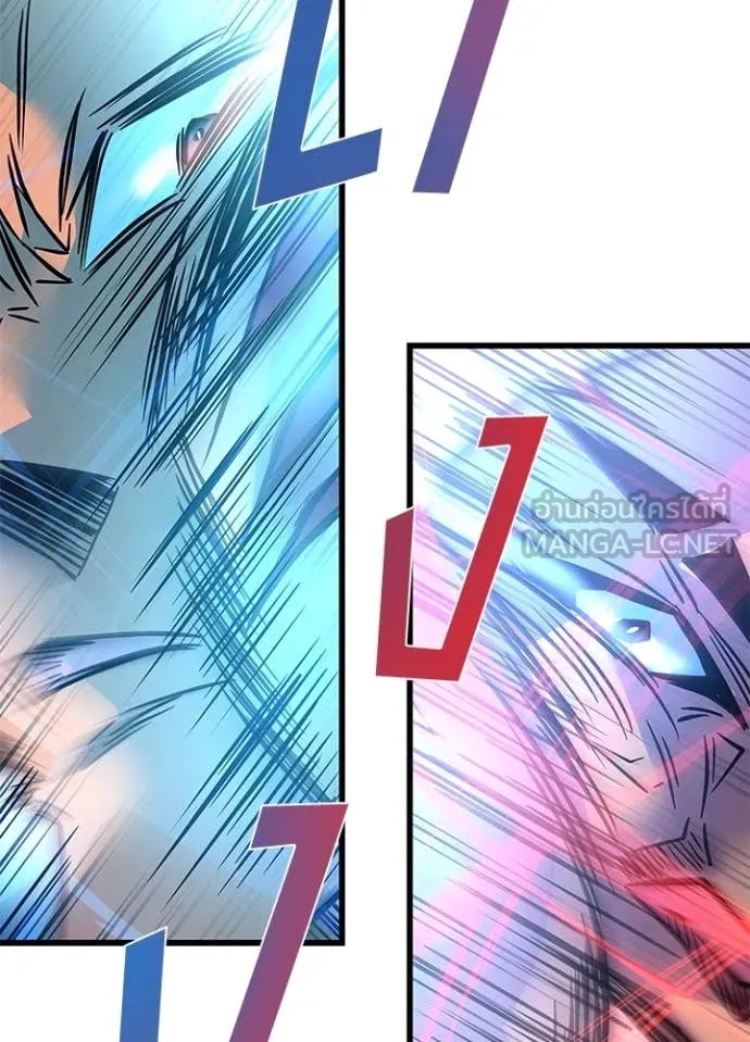 Villain To Kill Chap 199 - Next Chap 200