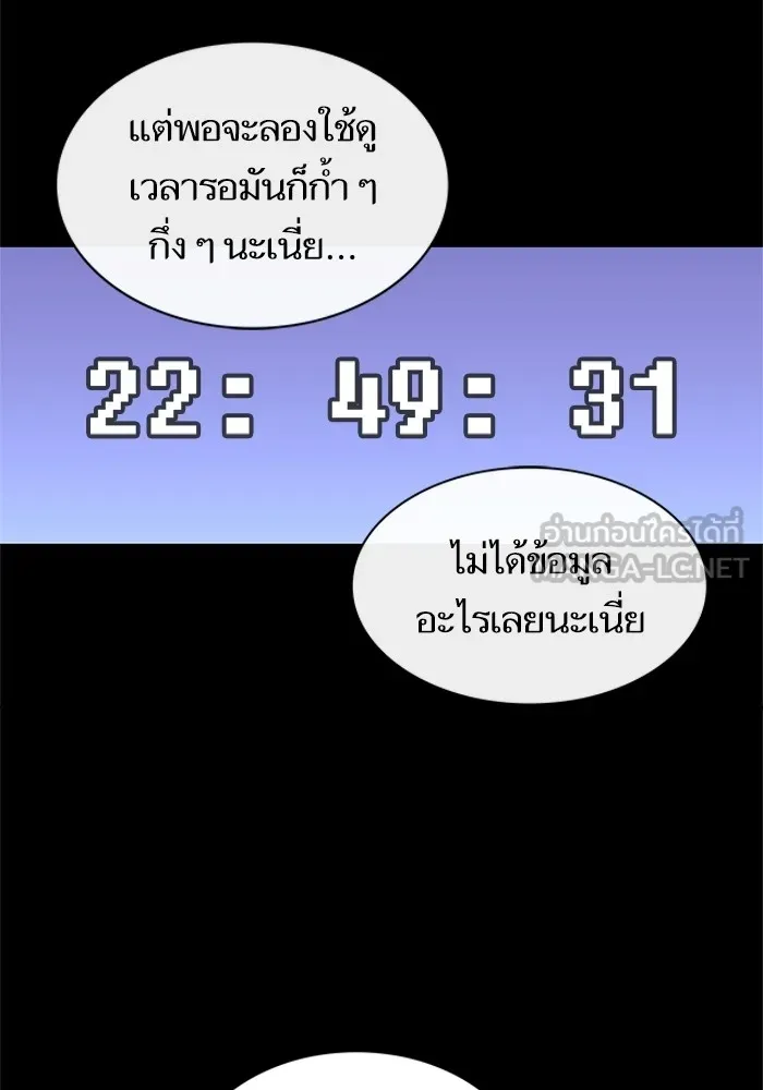 The Tutorial Tower of the Advanced Player – ผู้เล่นขั้นเทพแห่งหอคอยฝึกสอน Chap 115 - Next Chap 116