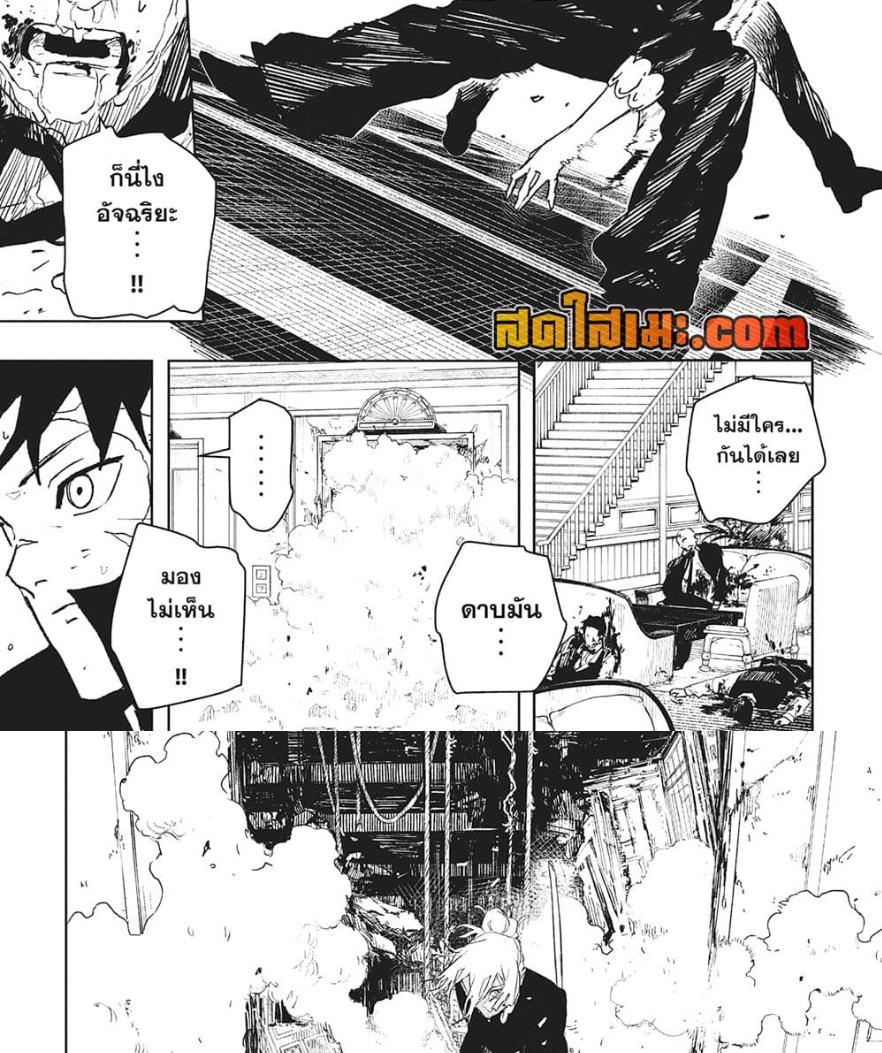 Kagurabachi Chap 68 - Next Chap 69