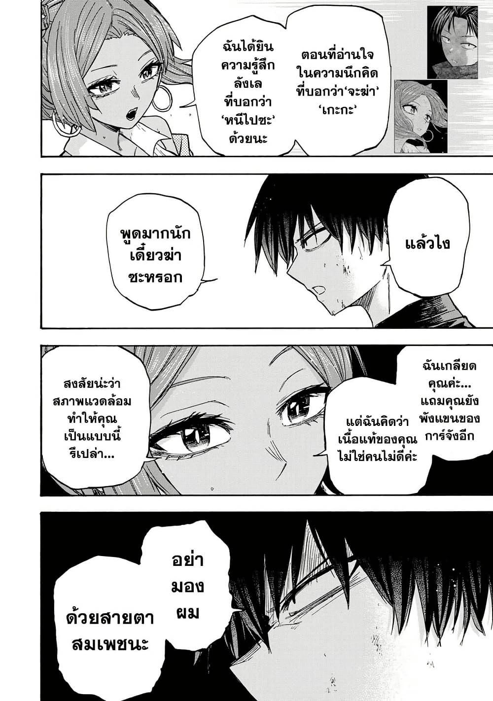 Saikyou de Saisoku no Mugen Level Up Chap 36 - Next Chap 37