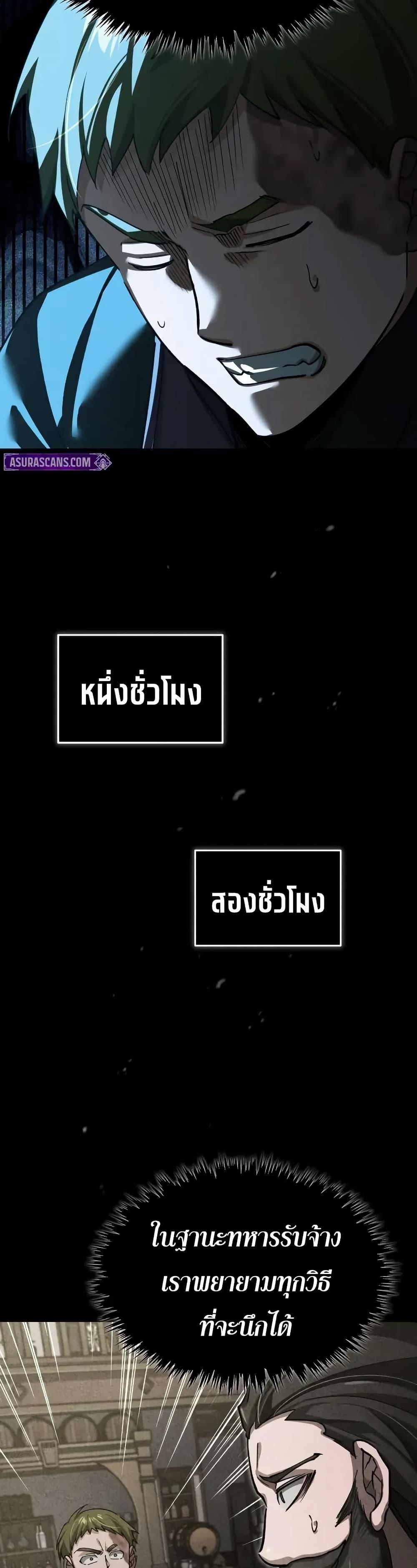 The Heavenly Demon Can’t Live a Normal Life Chap 167 - Next Chap 168