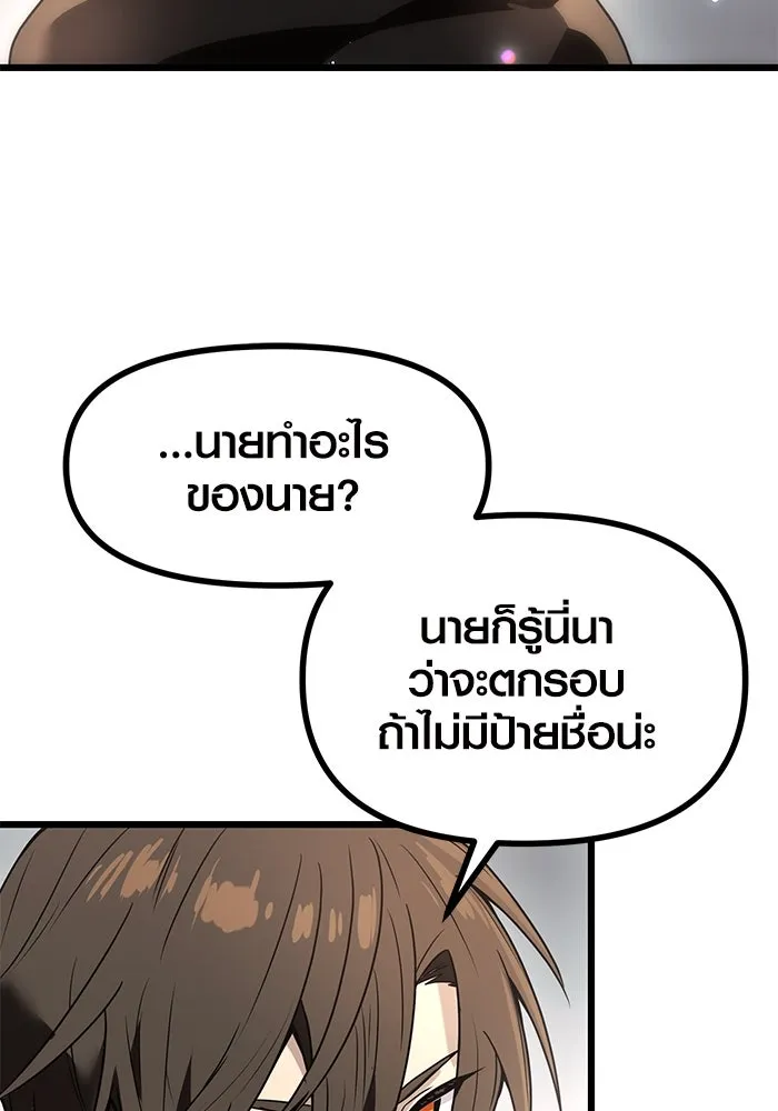 I Obtained a Mythic Item – พลิกชะตาคว้าไอเทมระดับเทพ Chap 29 - Next Chap 30