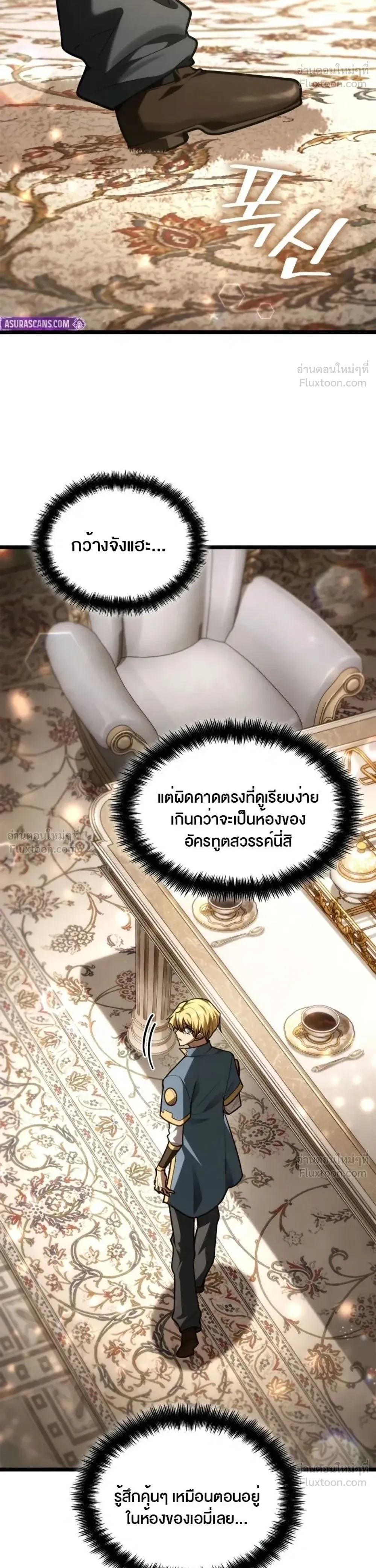 Infinite Mage Chap 176 - Next Chap 177