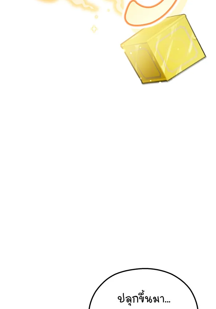 The Dark Magician Transmigrates After 66666 Years – จอมเวทเกิดใหม่ในรอบ 66666 ปี Chap 69 - Next Chap 70