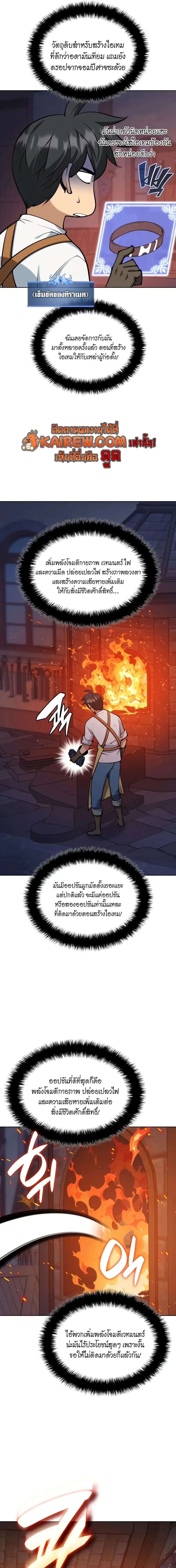 Overgeared Chap 321 - Next Chap 322