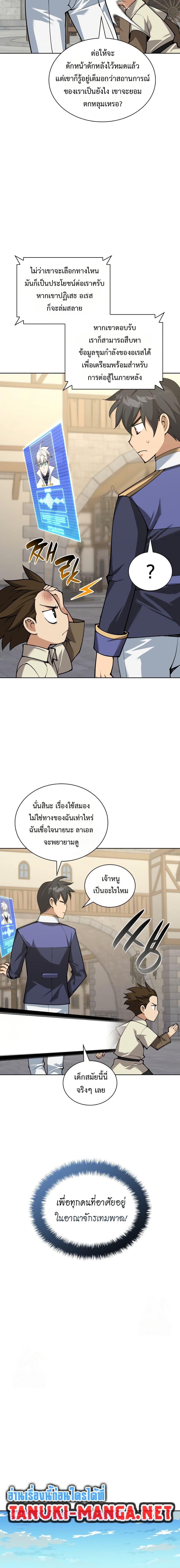 Overgeared Chap 312 - Next Chap 313