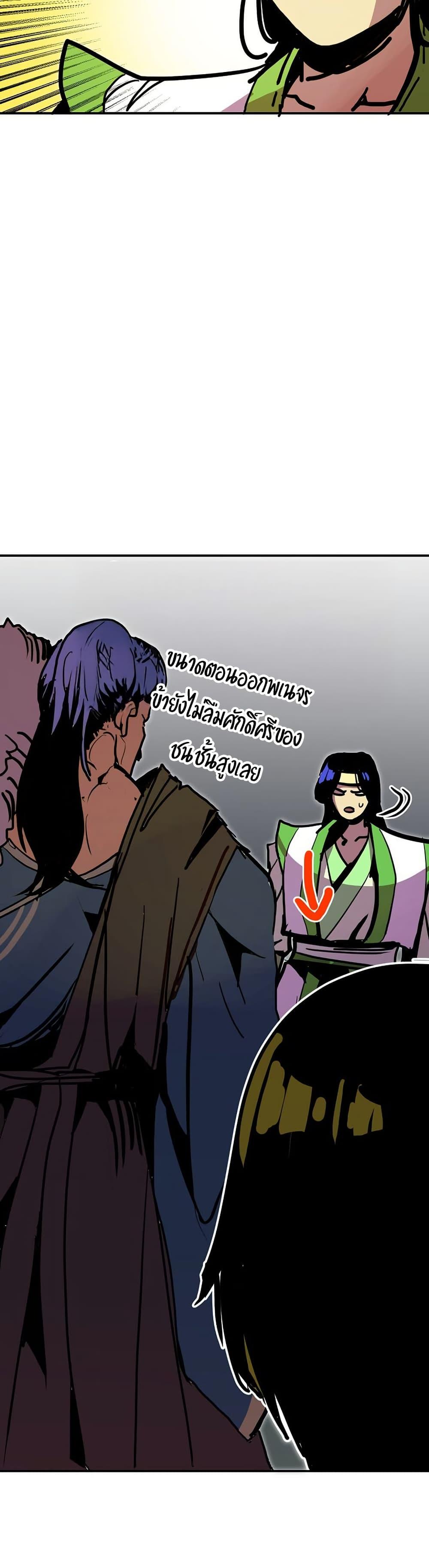 Worthless Regression Chap 90 - Next Chap 91