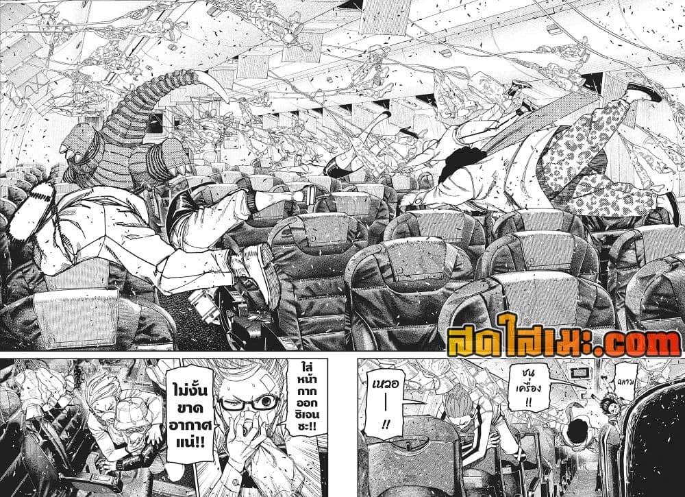 DANDADAN Chap 195 - Next Chap 196