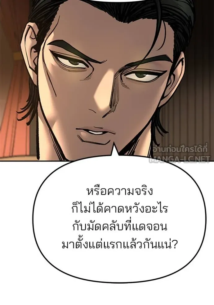 The Bully in Charge Chap 164 - Next Chap 165