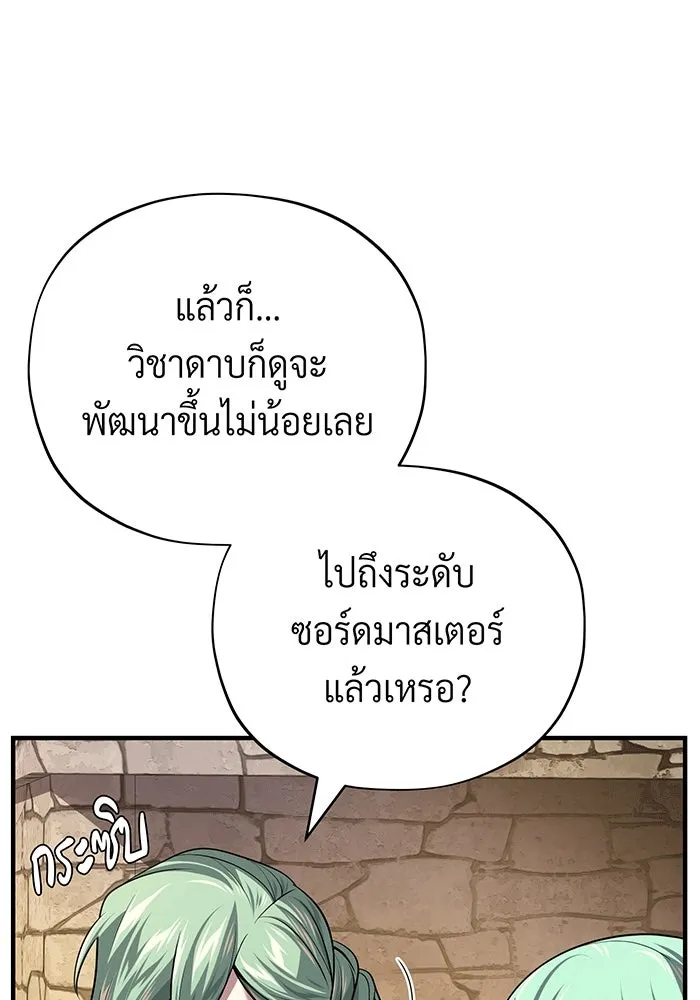 The Dark Magician Transmigrates After 66666 Years – จอมเวทเกิดใหม่ในรอบ 66666 ปี Chap 135 - Next Chap 136