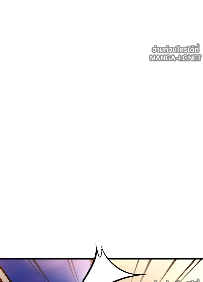 Villain To Kill Chap 229 - Next Chap 230