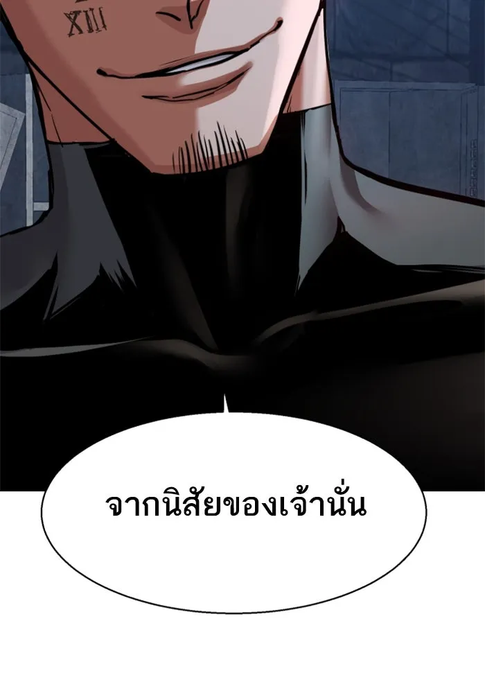 Mercenary Enrollment Chap 247 - Next Chap 248